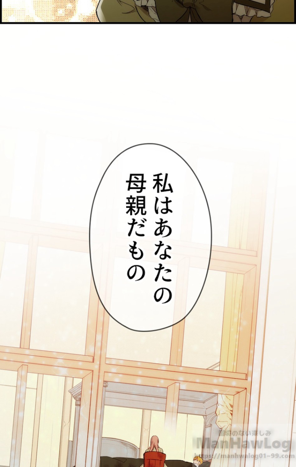 ある継母のメルヘン 第27話 - Trang 101