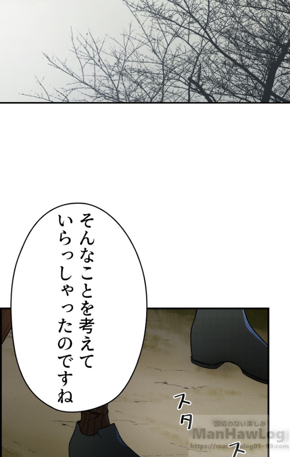 ある継母のメルヘン 第27話 - Trang 15
