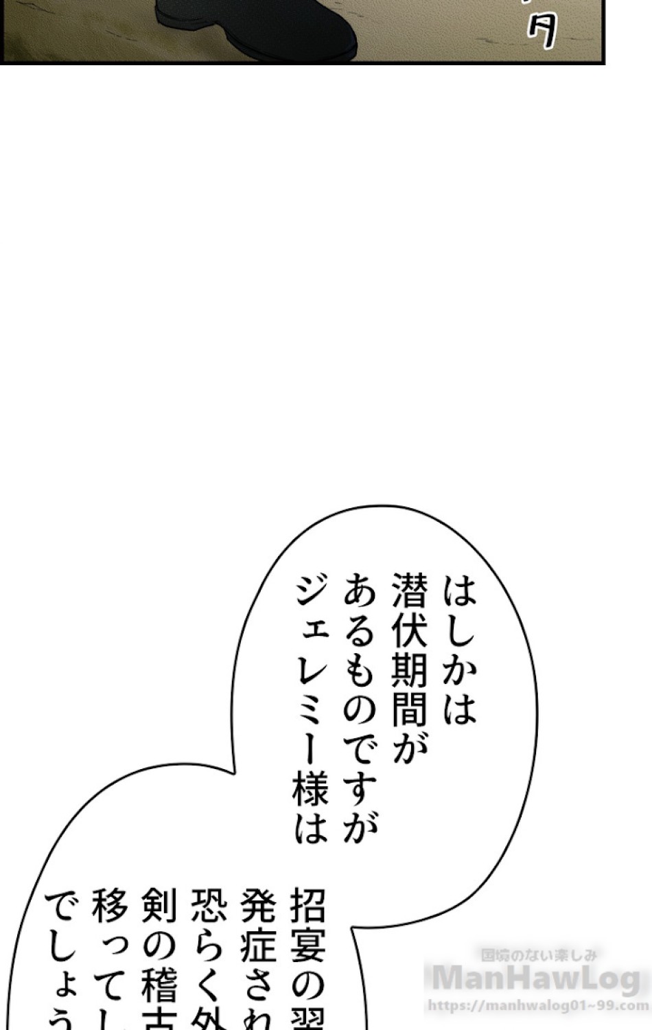 ある継母のメルヘン 第27話 - Trang 16