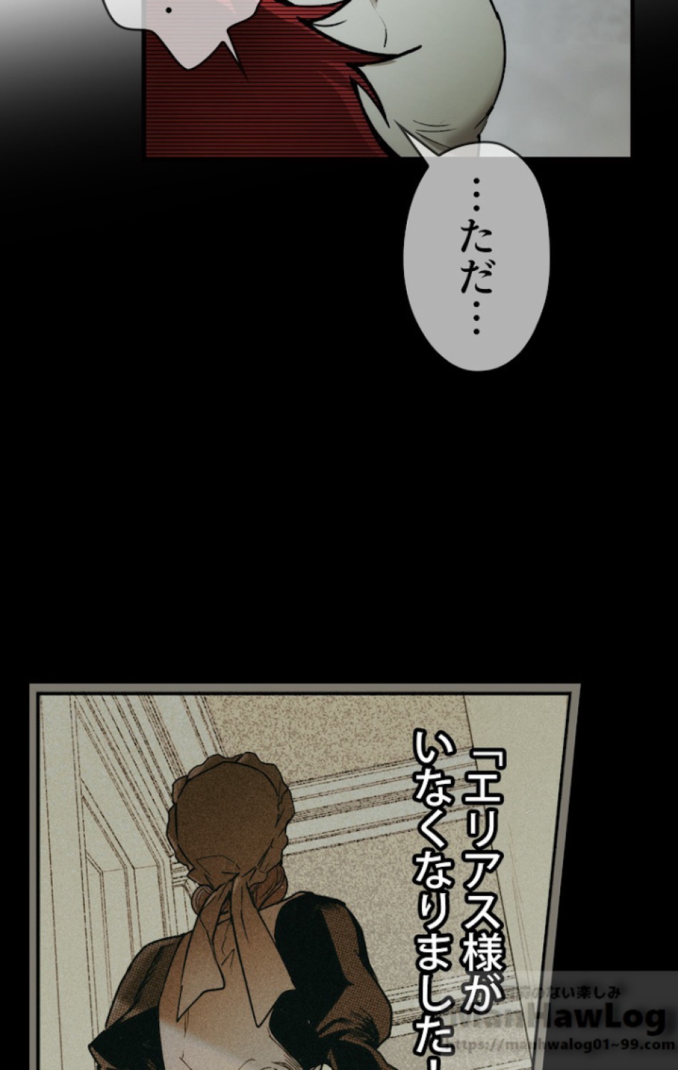 ある継母のメルヘン 第27話 - Trang 19