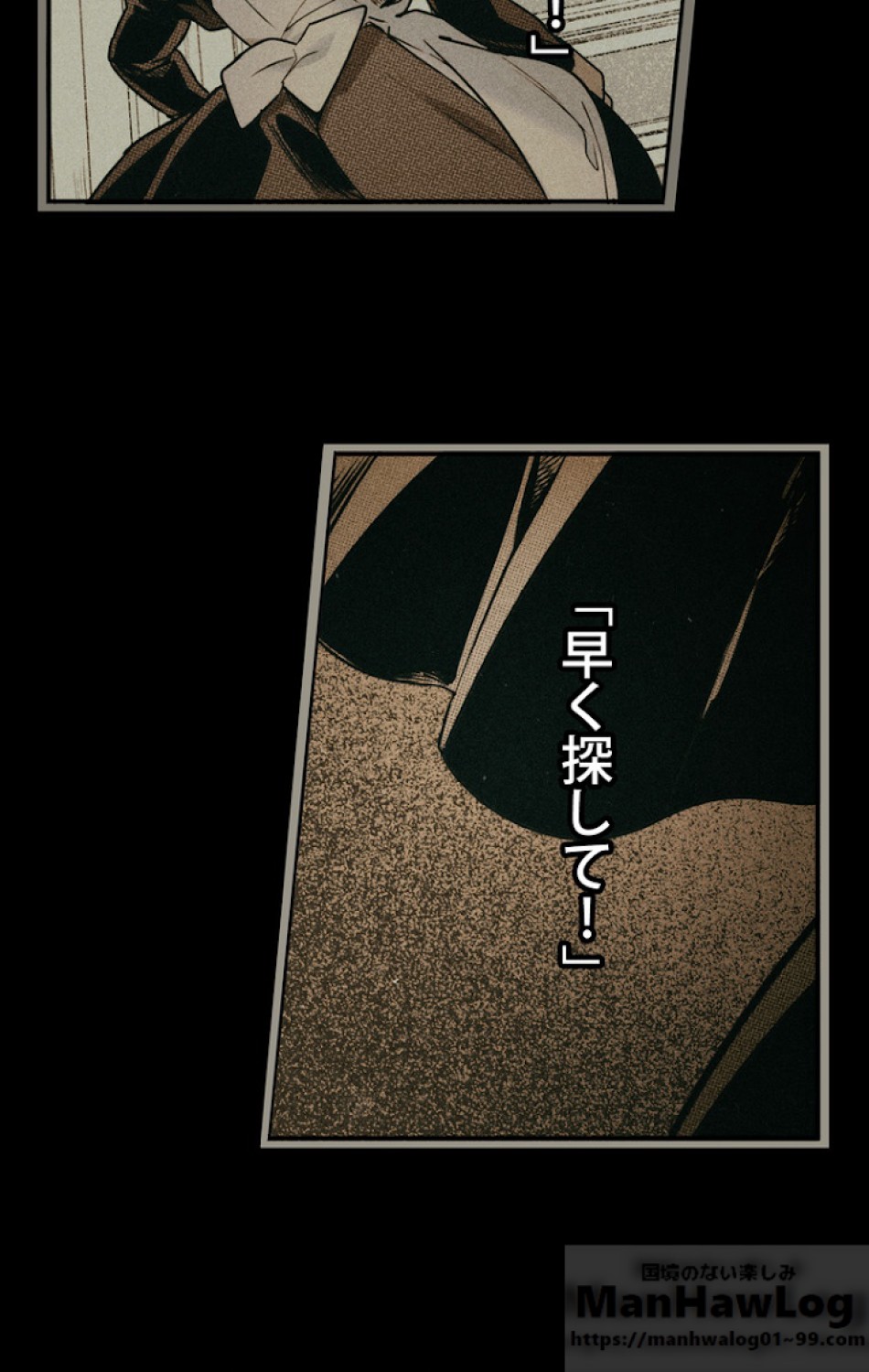 ある継母のメルヘン 第27話 - Trang 20