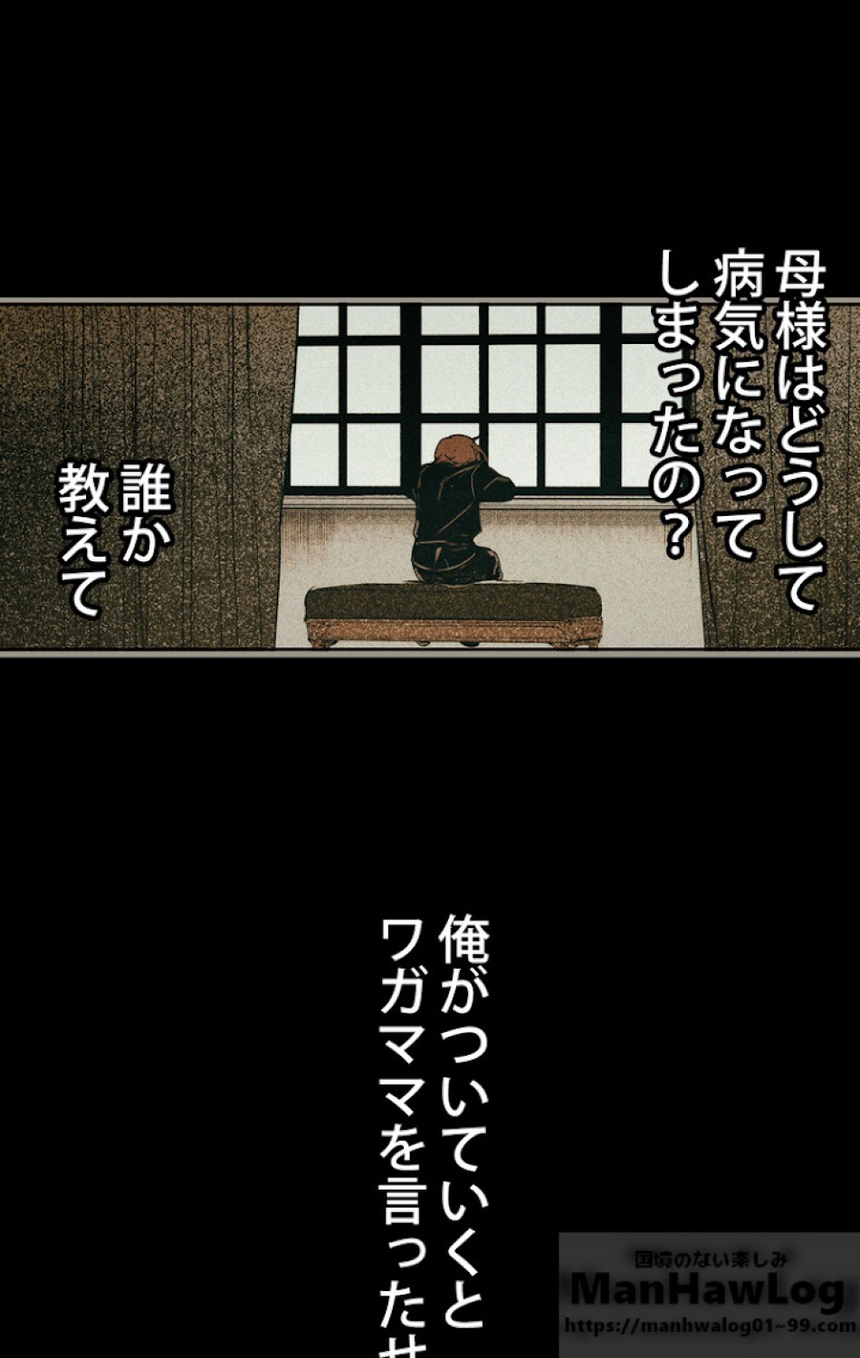 ある継母のメルヘン 第27話 - Trang 23