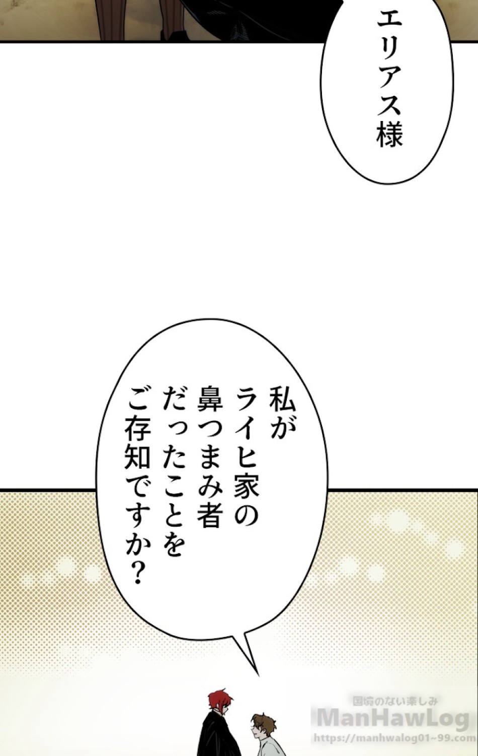 ある継母のメルヘン 第27話 - Trang 37