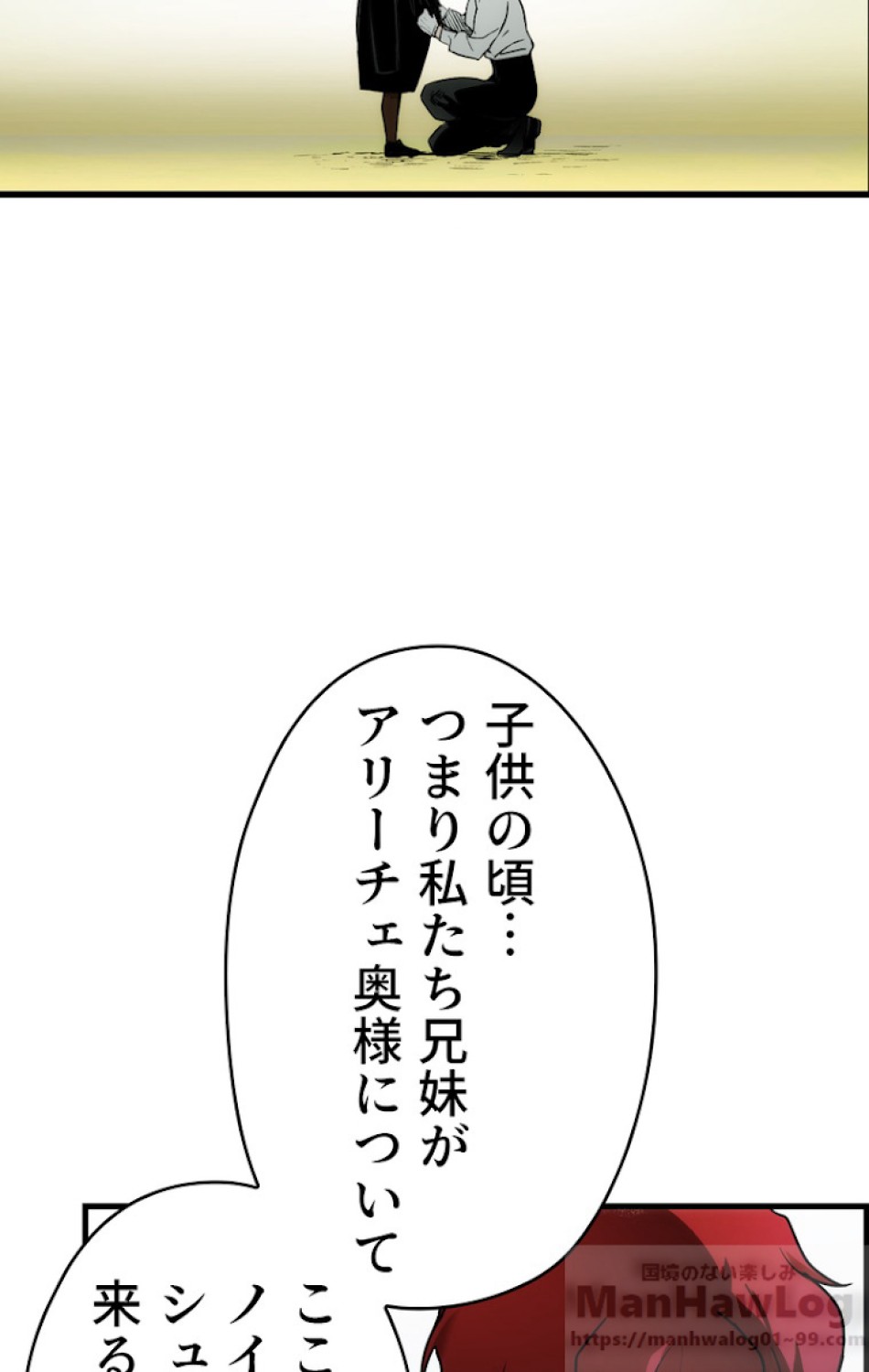 ある継母のメルヘン 第27話 - Trang 38