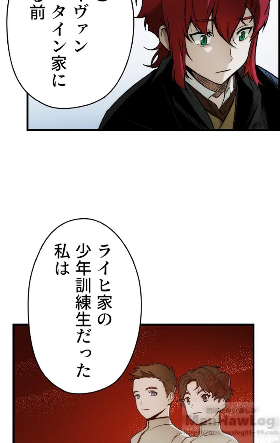 ある継母のメルヘン 第27話 - Trang 39