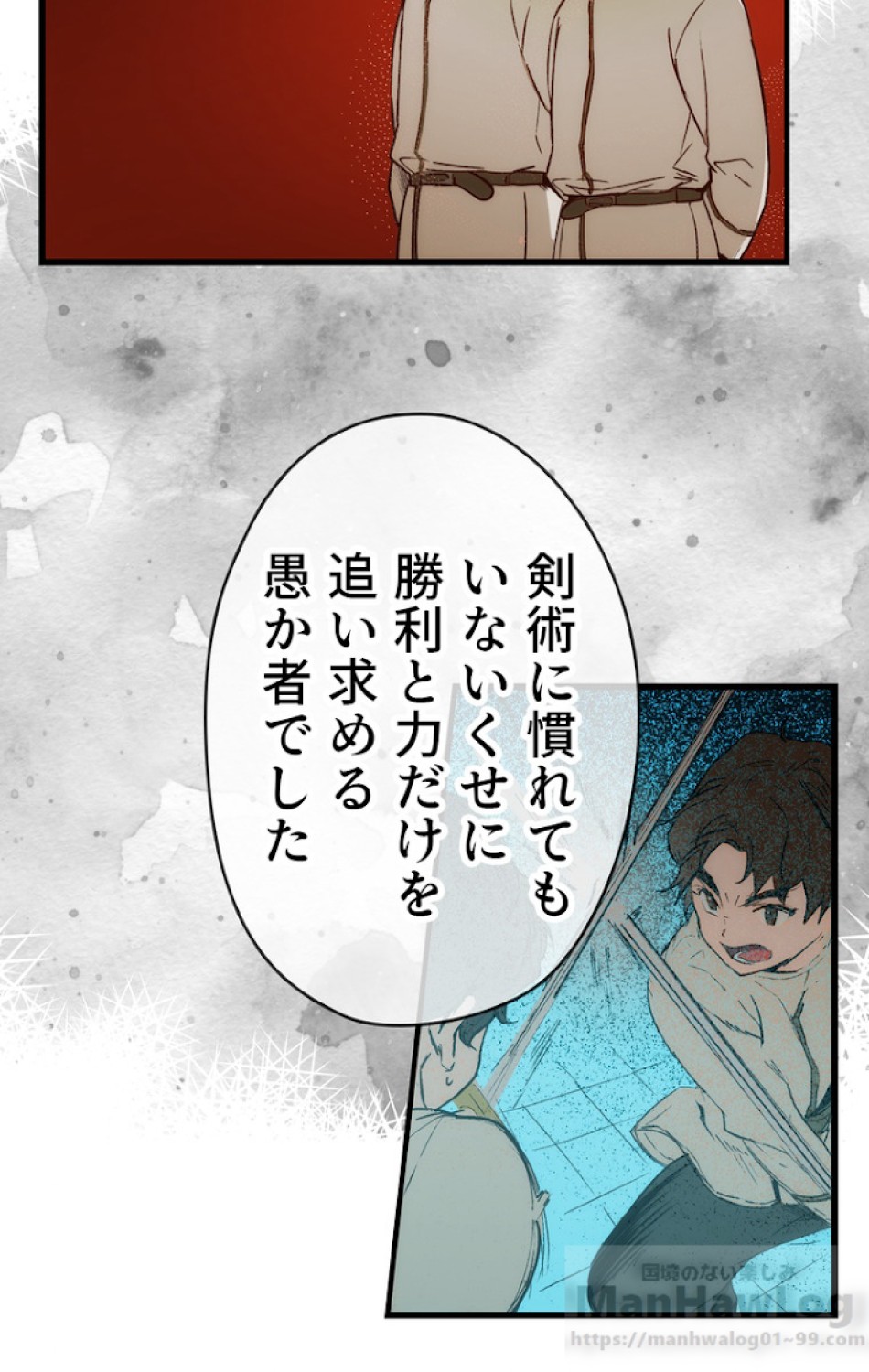 ある継母のメルヘン 第27話 - Trang 40