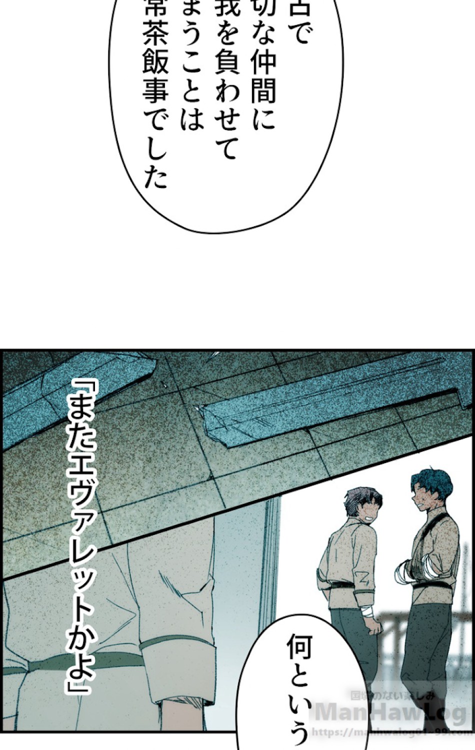 ある継母のメルヘン 第27話 - Trang 42