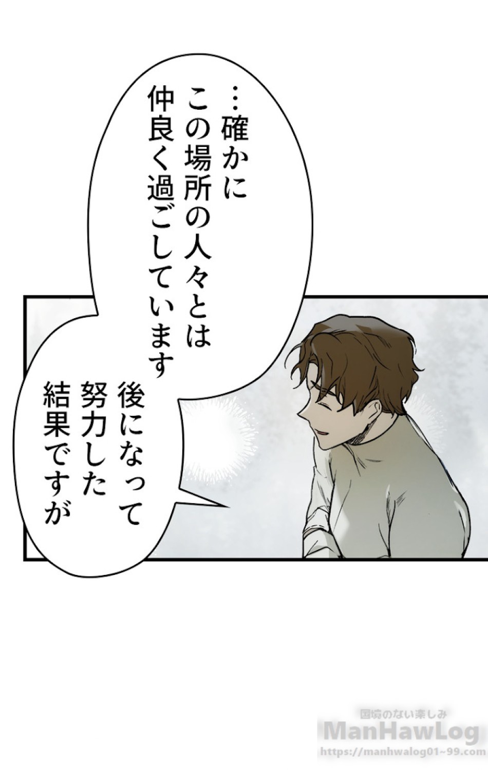 ある継母のメルヘン 第27話 - Trang 45