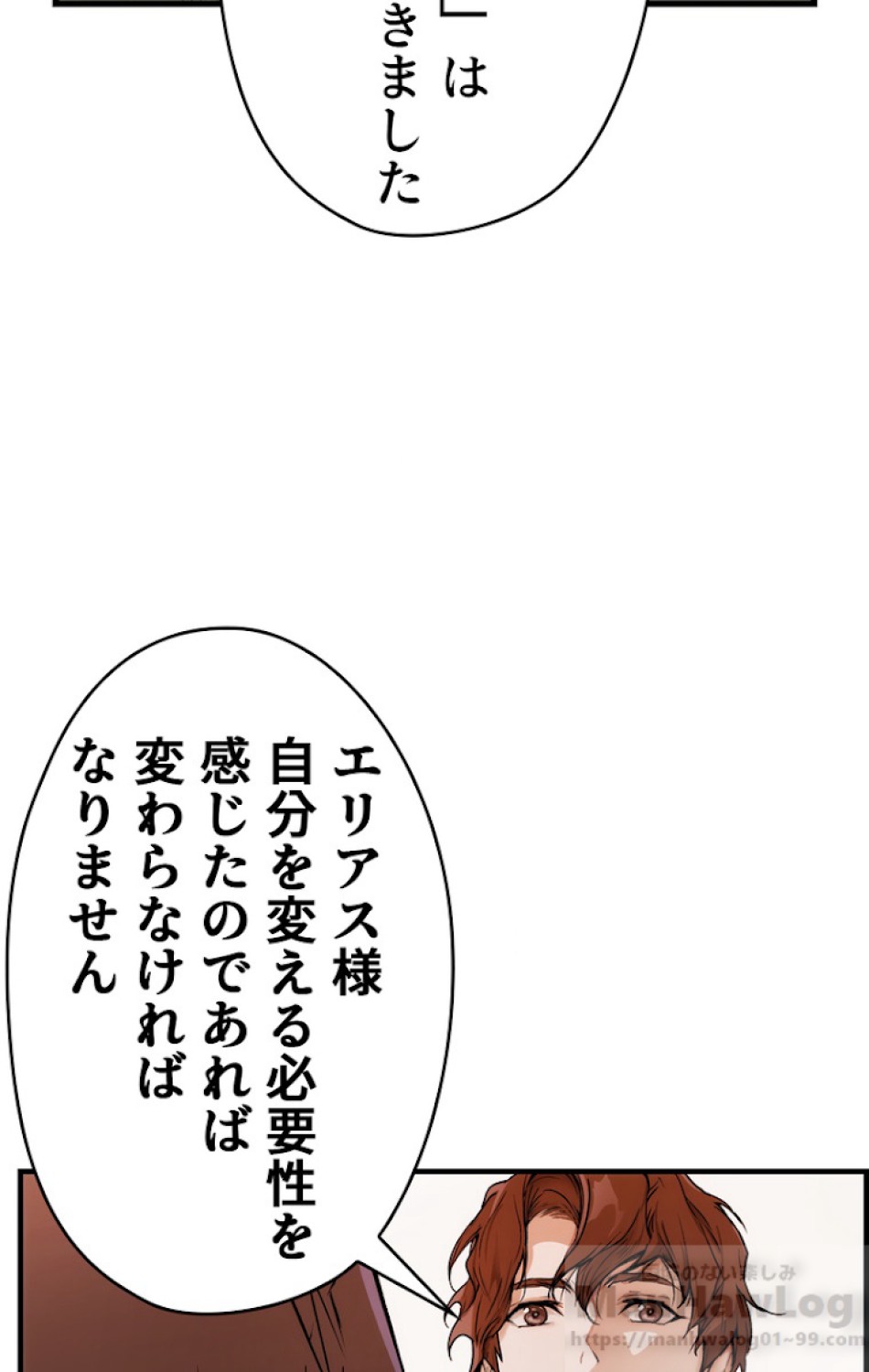 ある継母のメルヘン 第27話 - Trang 48