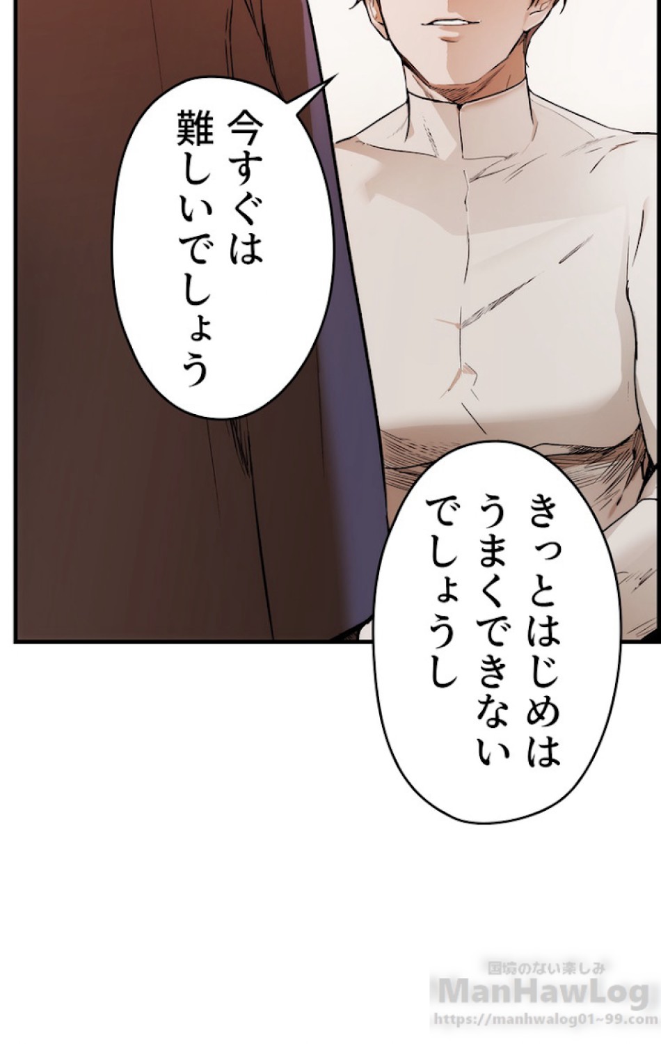 ある継母のメルヘン 第27話 - Trang 49