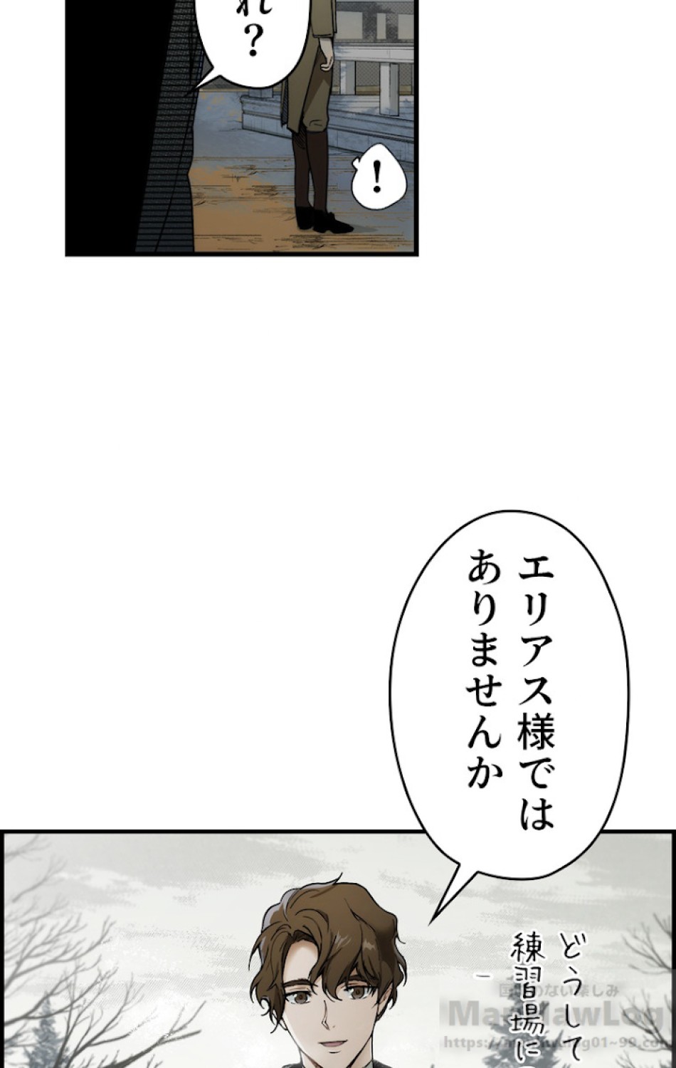 ある継母のメルヘン 第27話 - Trang 5