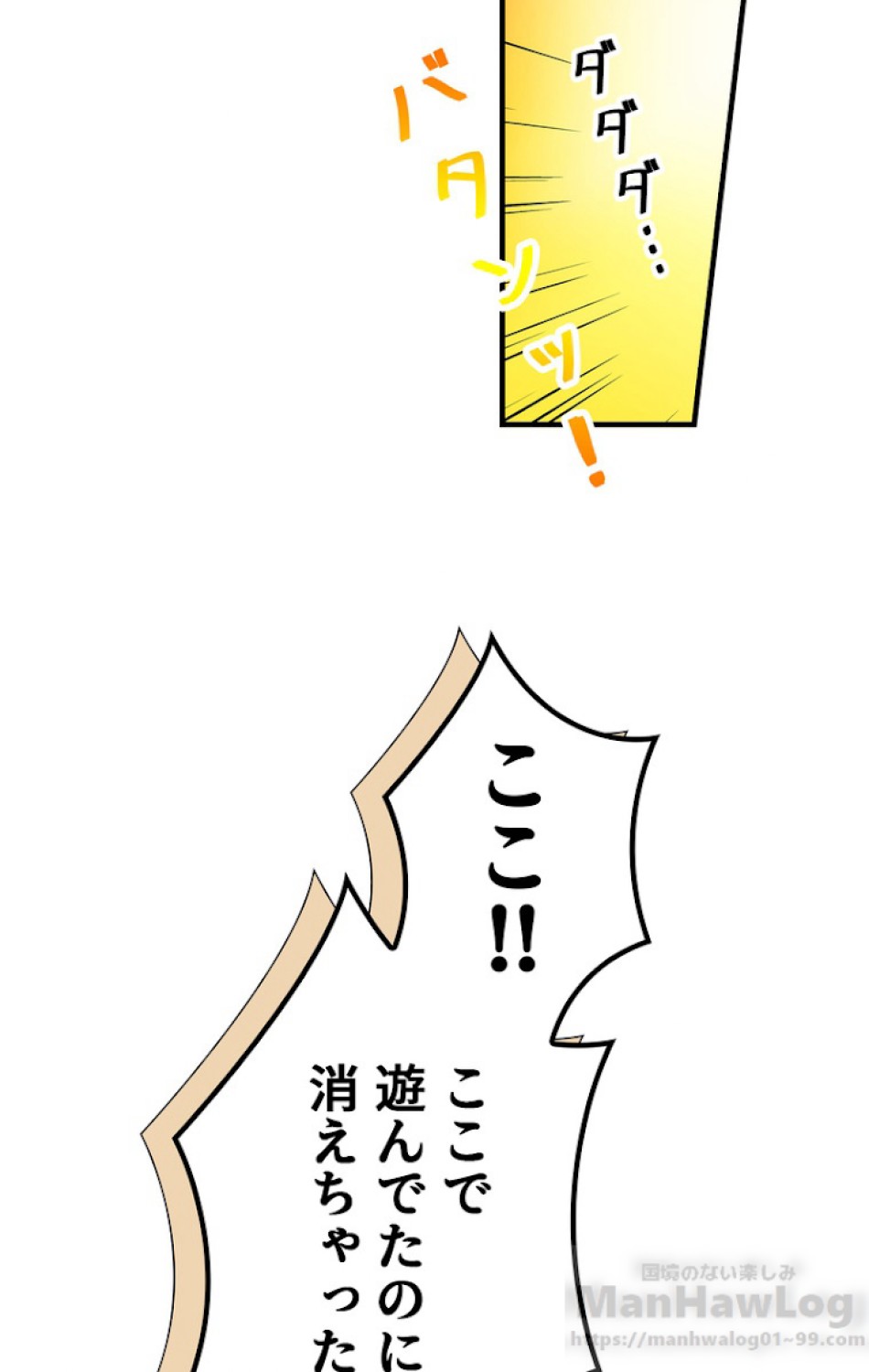 ある継母のメルヘン 第27話 - Trang 53