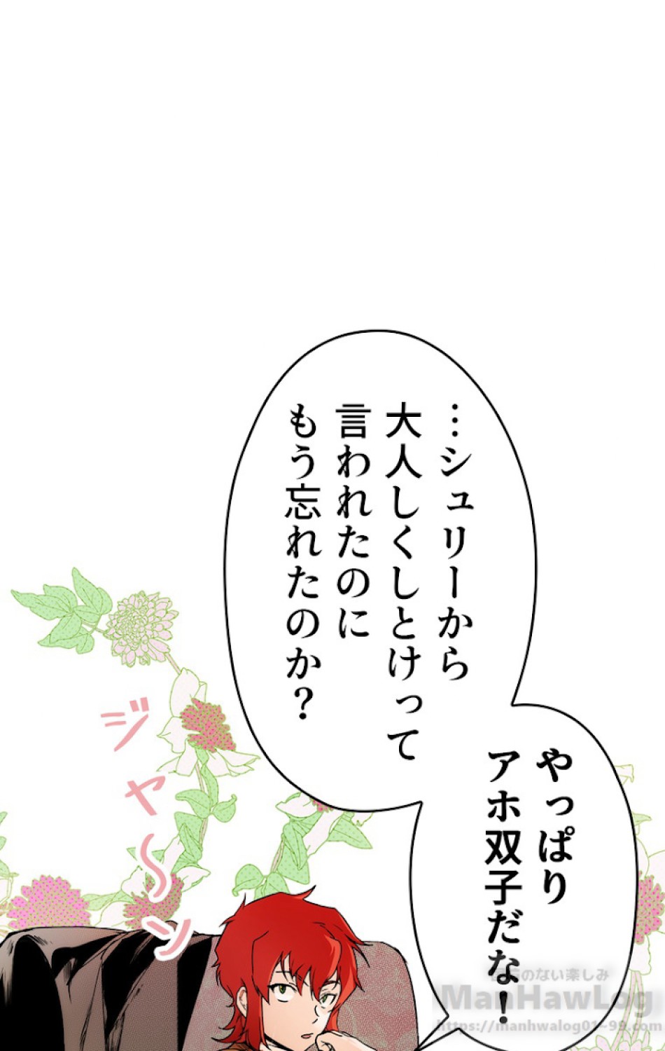 ある継母のメルヘン 第27話 - Trang 56