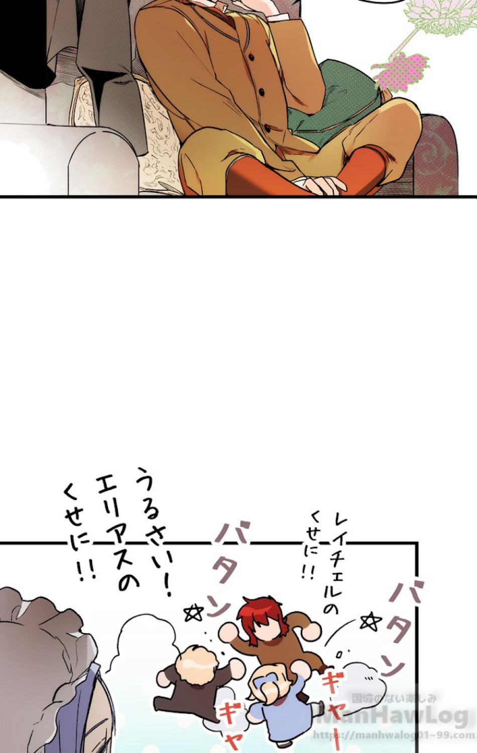 ある継母のメルヘン 第27話 - Trang 57