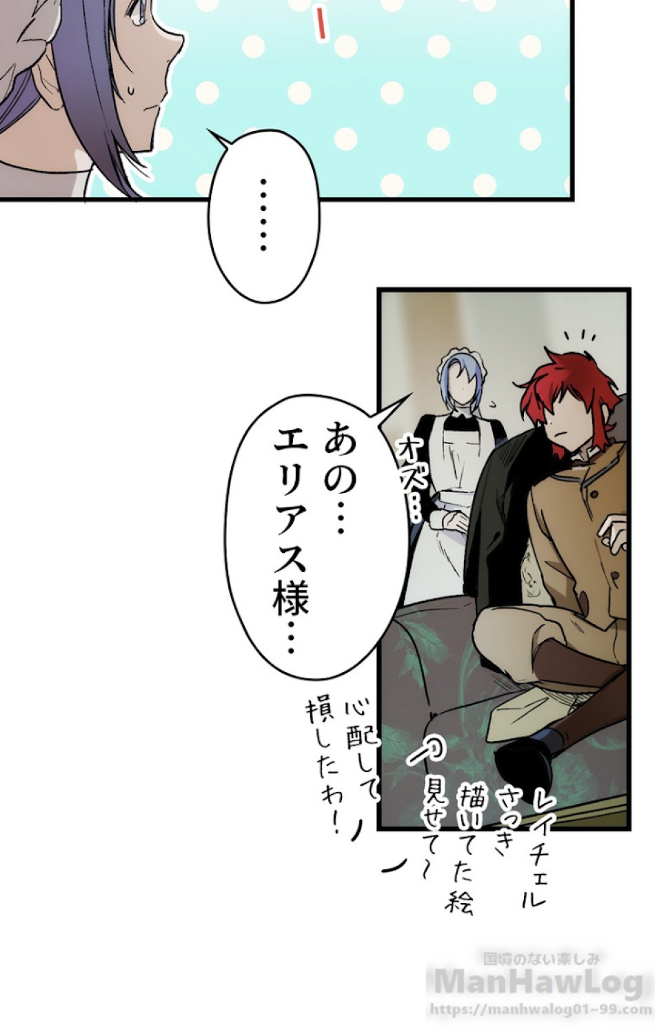 ある継母のメルヘン 第27話 - Trang 58