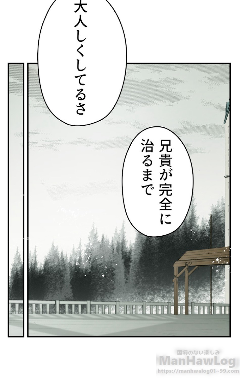 ある継母のメルヘン 第27話 - Trang 60
