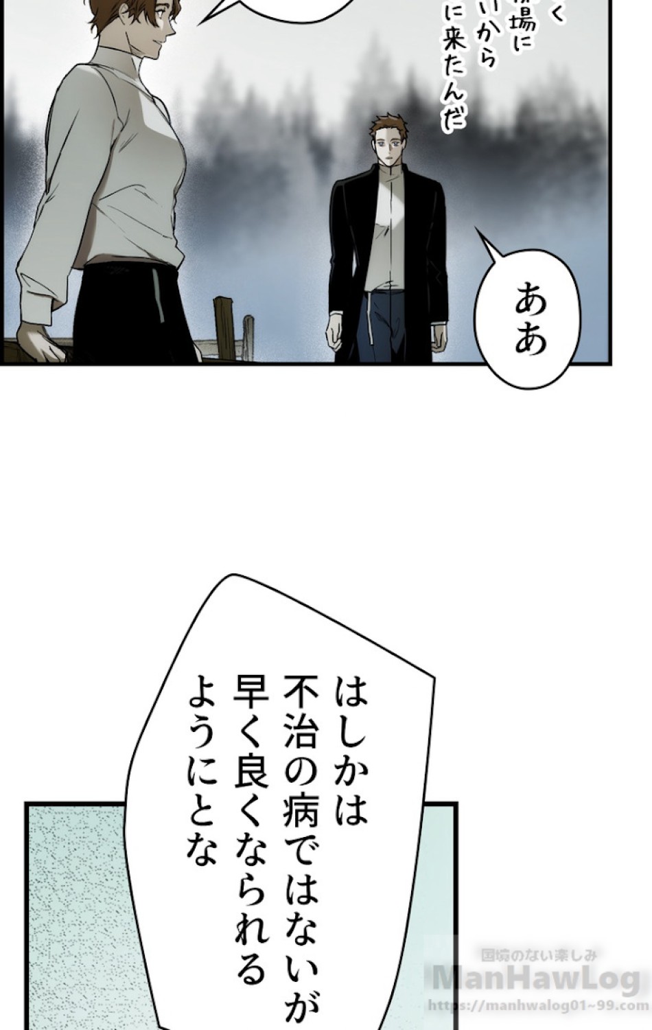ある継母のメルヘン 第27話 - Trang 66