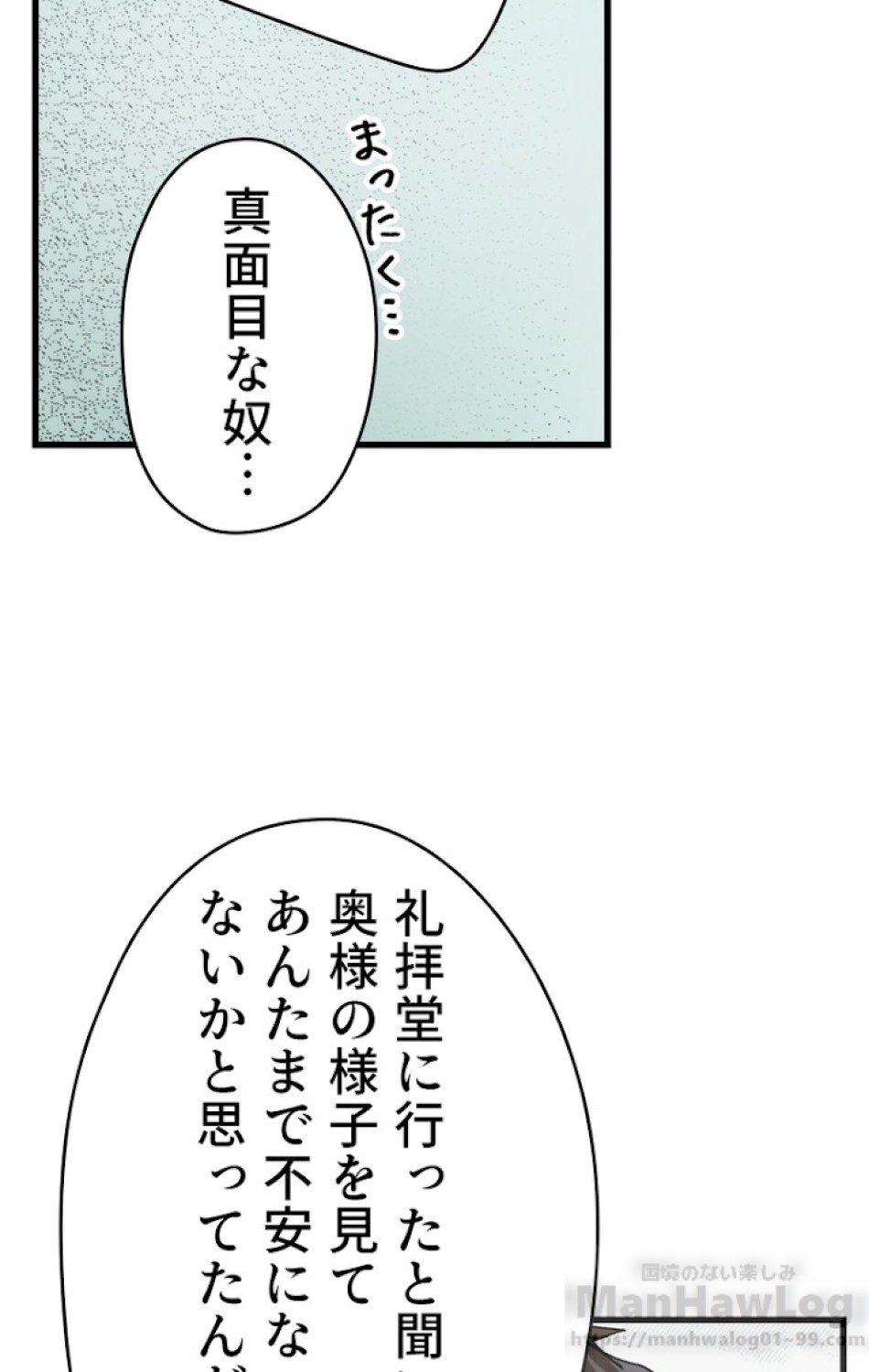 ある継母のメルヘン 第27話 - Trang 67