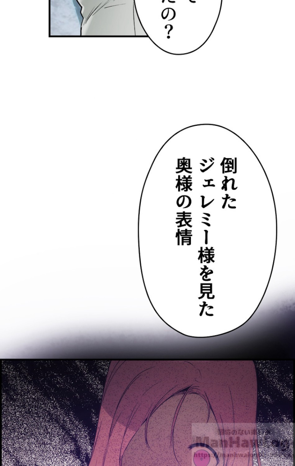 ある継母のメルヘン 第27話 - Trang 70