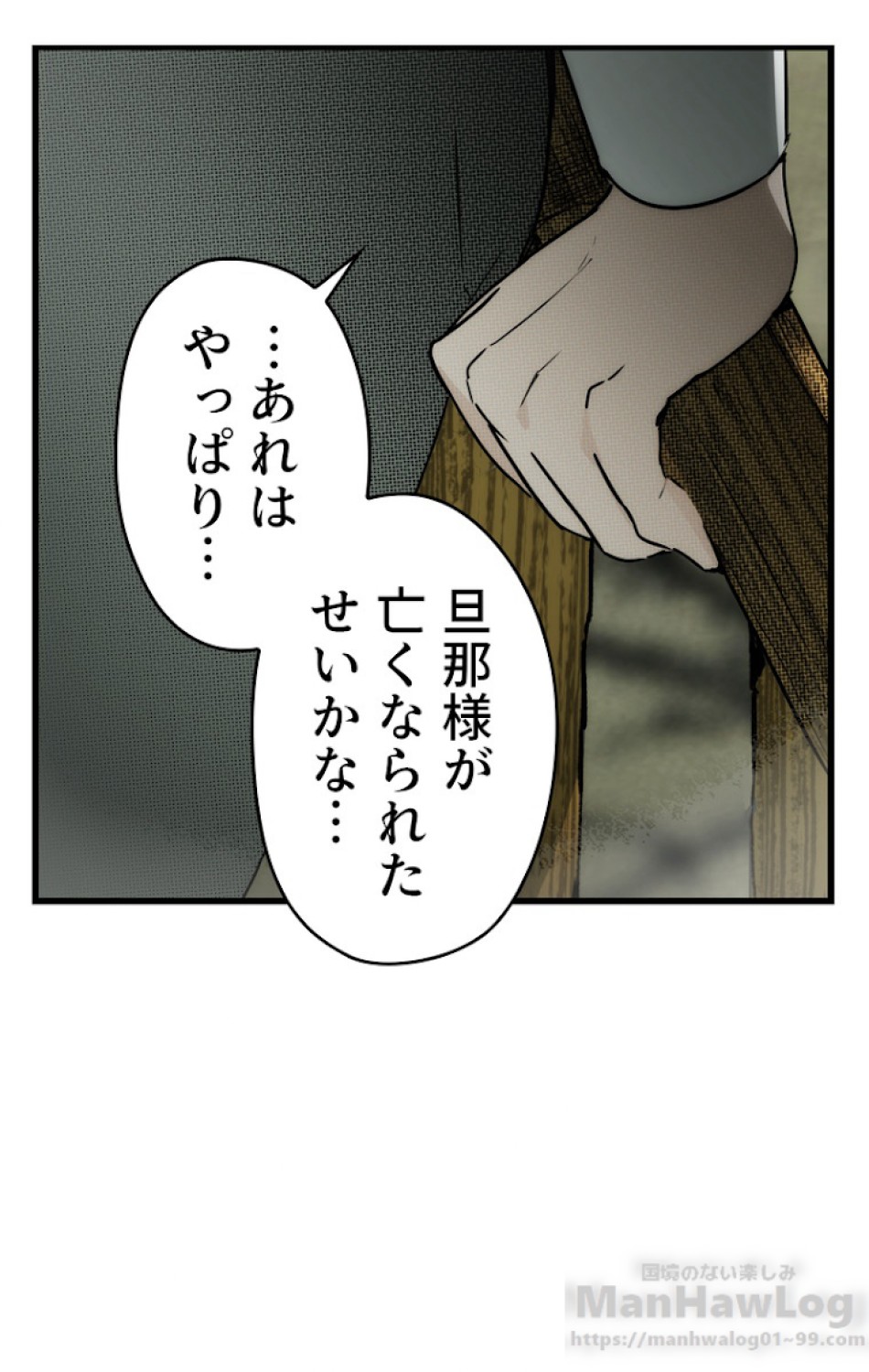 ある継母のメルヘン 第27話 - Trang 72