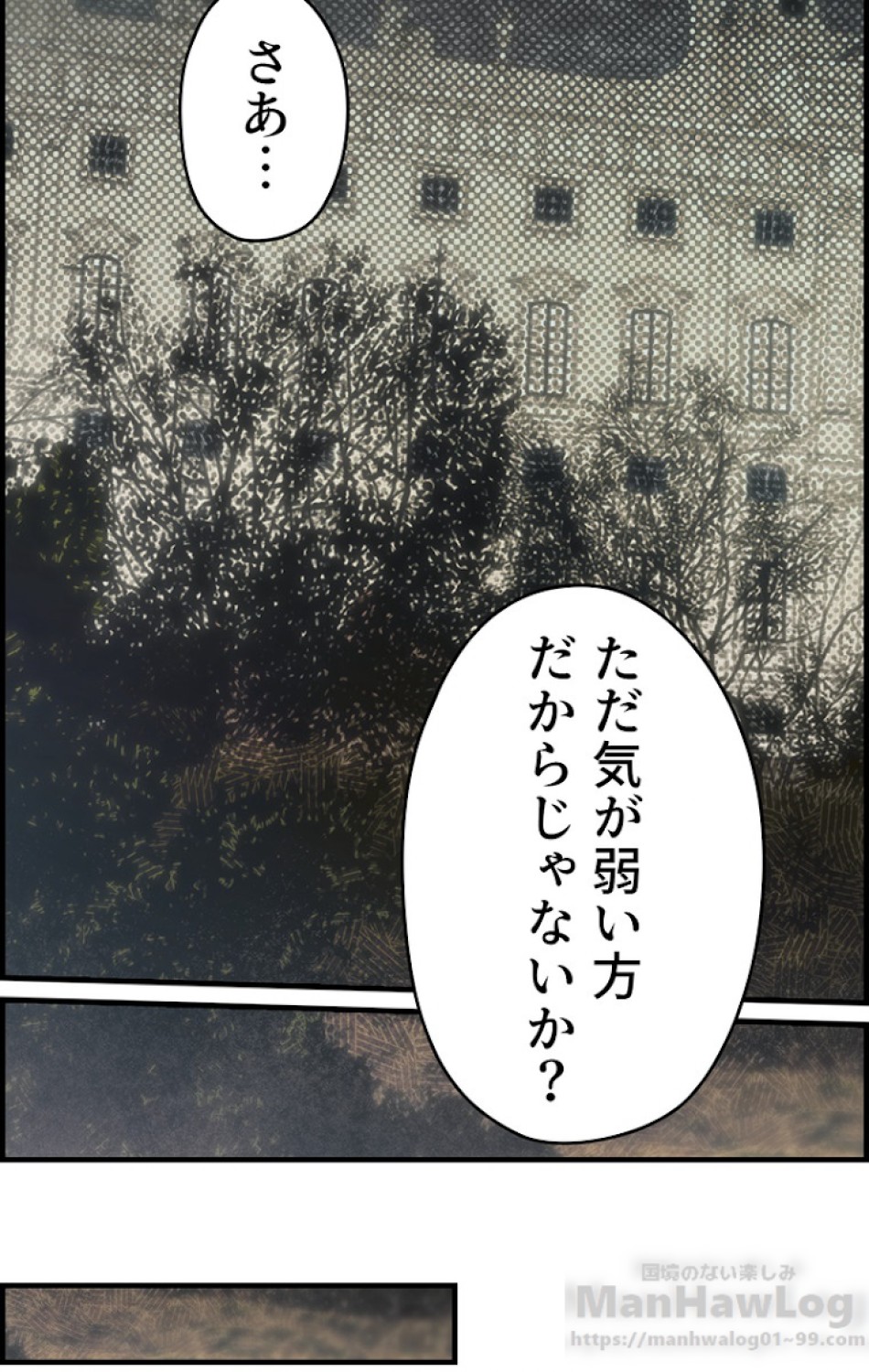 ある継母のメルヘン 第27話 - Trang 74