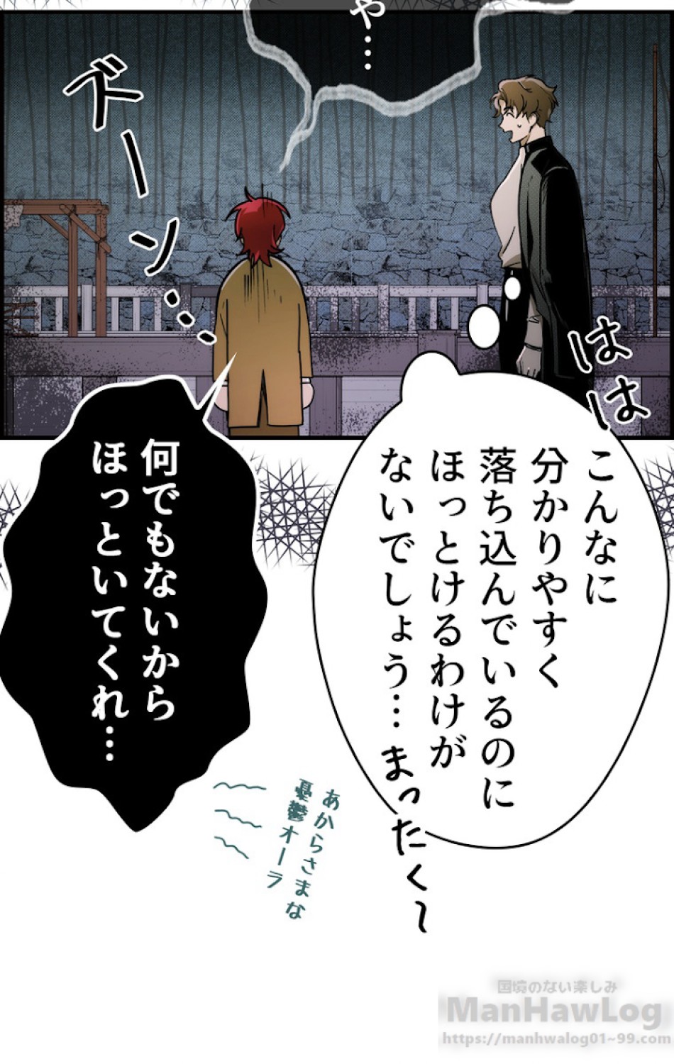 ある継母のメルヘン 第27話 - Trang 8