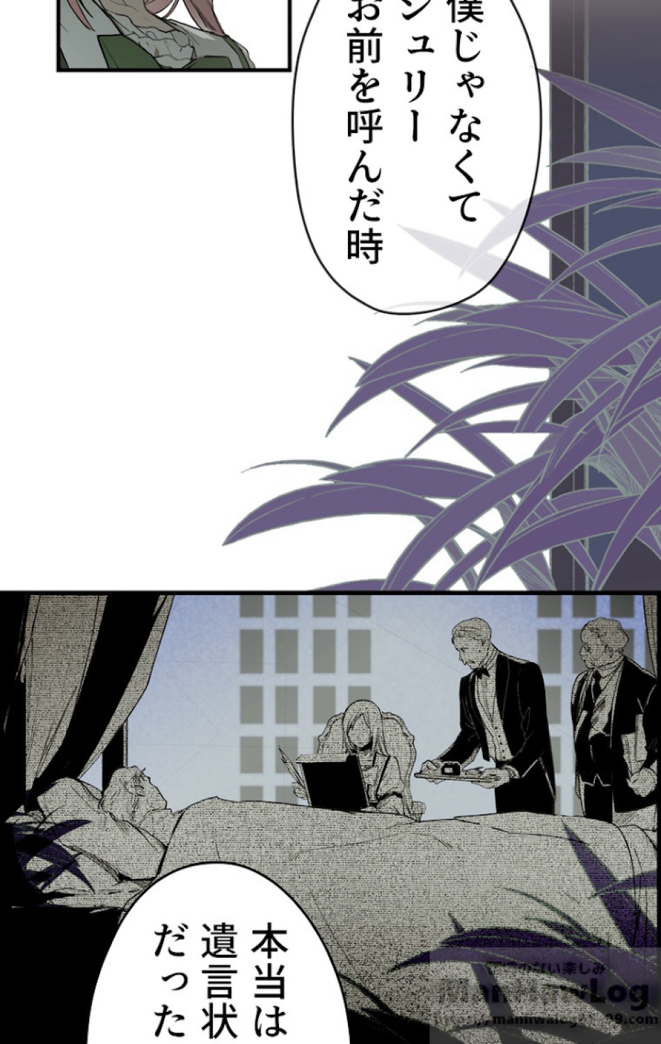 ある継母のメルヘン 第27話 - Trang 84
