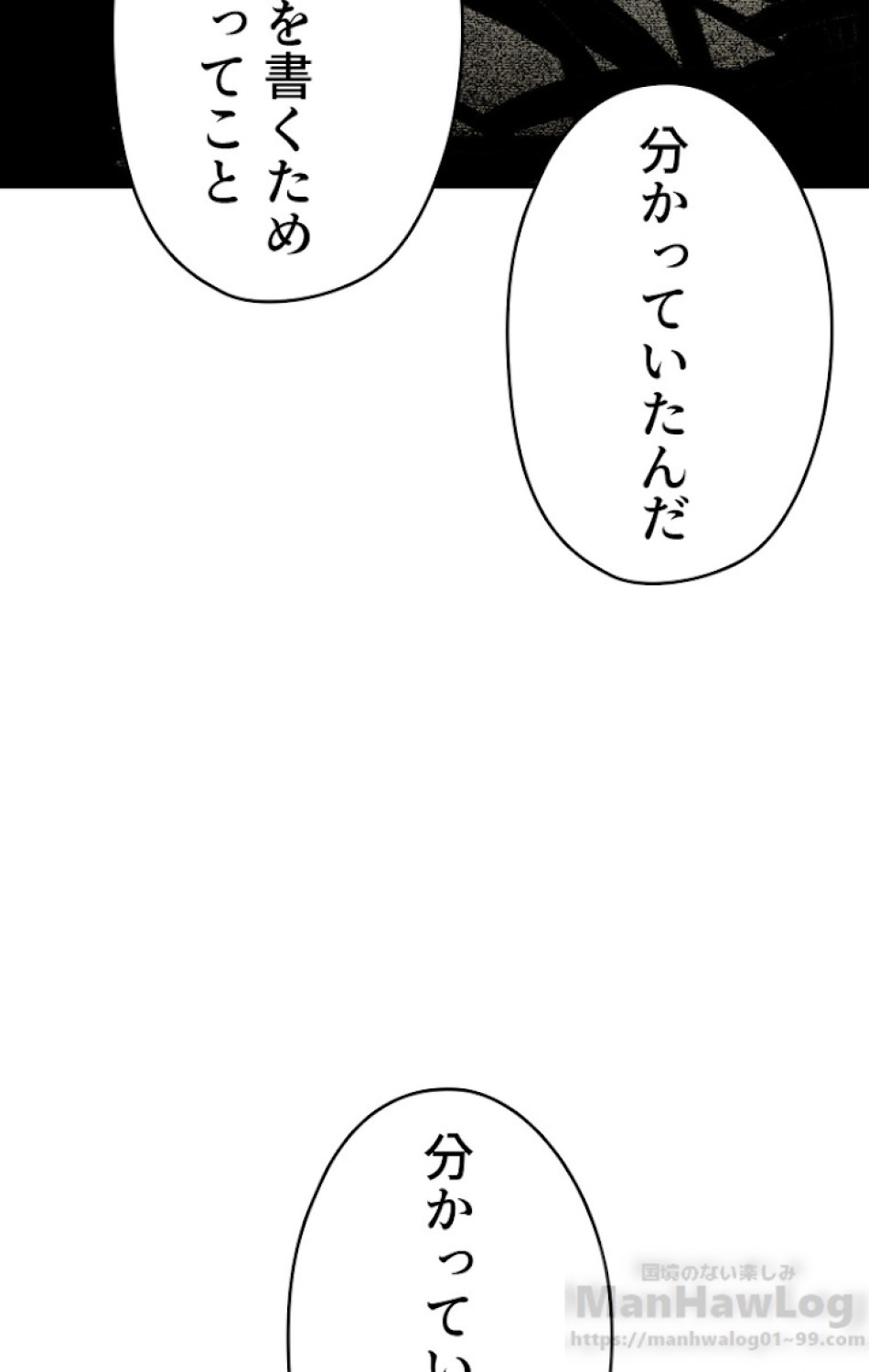ある継母のメルヘン 第27話 - Trang 85