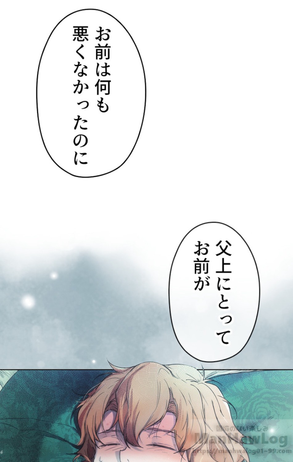 ある継母のメルヘン 第27話 - Trang 87