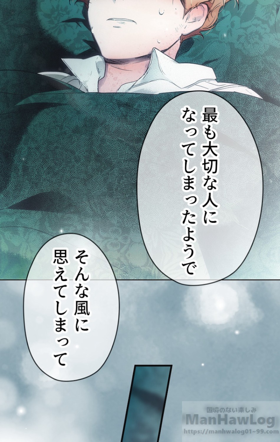 ある継母のメルヘン 第27話 - Trang 88