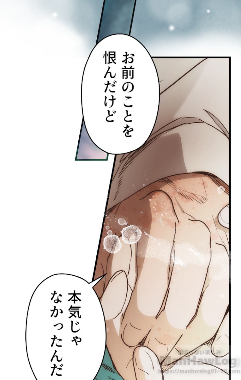 ある継母のメルヘン 第27話 - Trang 89