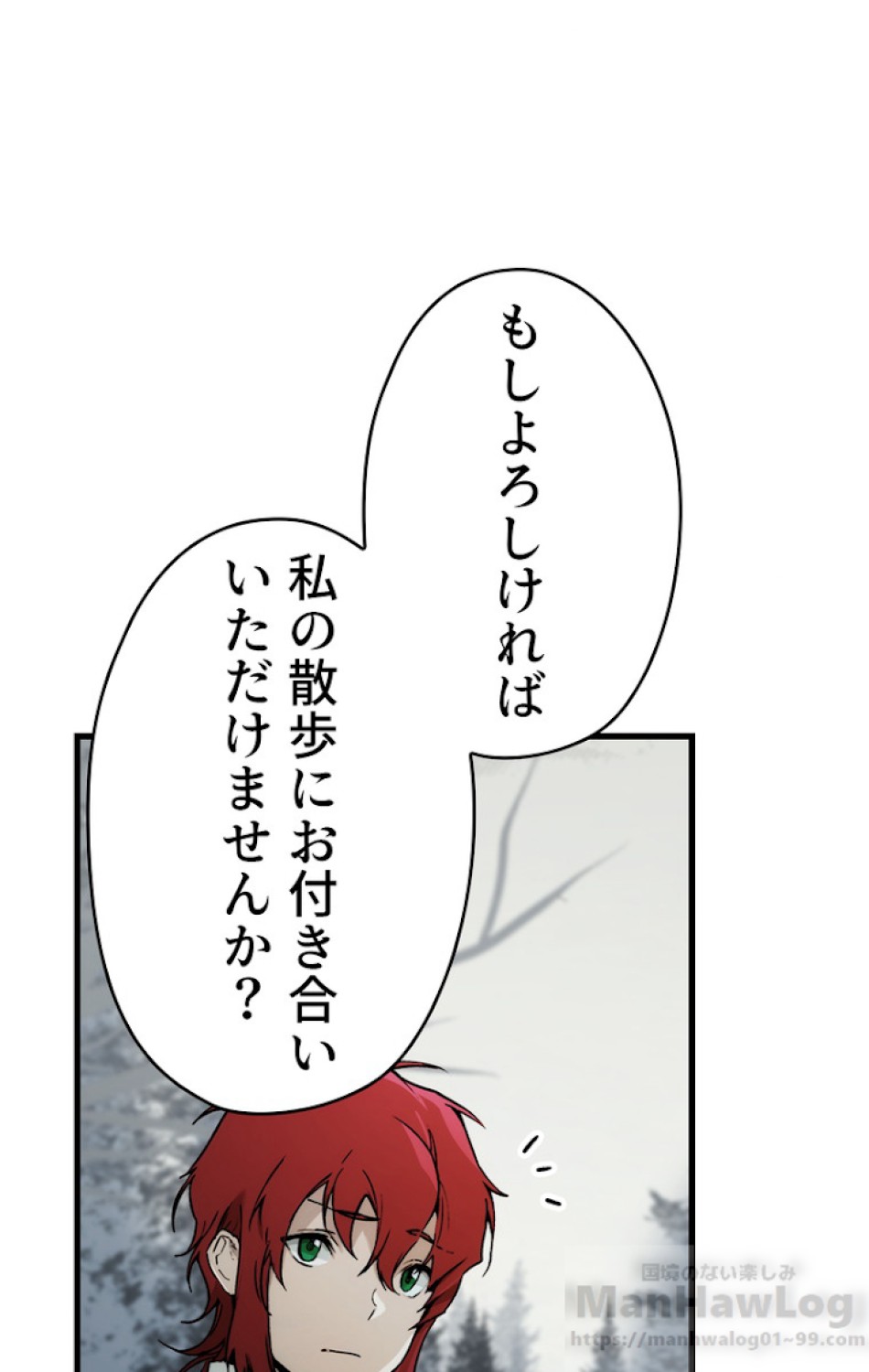 ある継母のメルヘン 第27話 - Trang 9