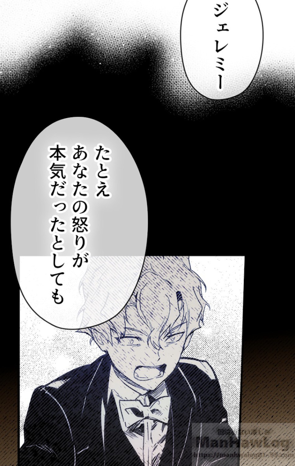 ある継母のメルヘン 第27話 - Trang 91
