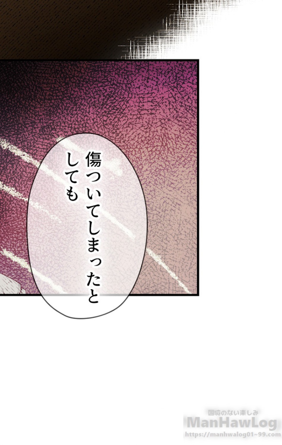 ある継母のメルヘン 第27話 - Trang 93