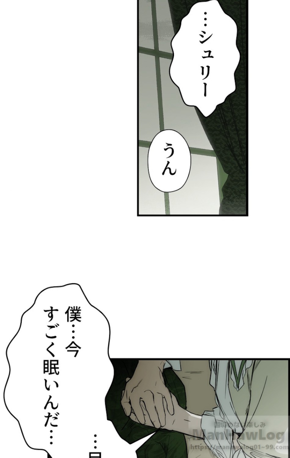 ある継母のメルヘン 第27話 - Trang 98