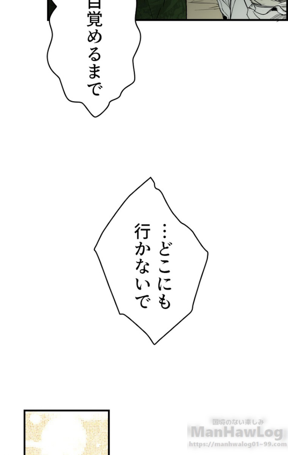 ある継母のメルヘン 第27話 - Trang 99