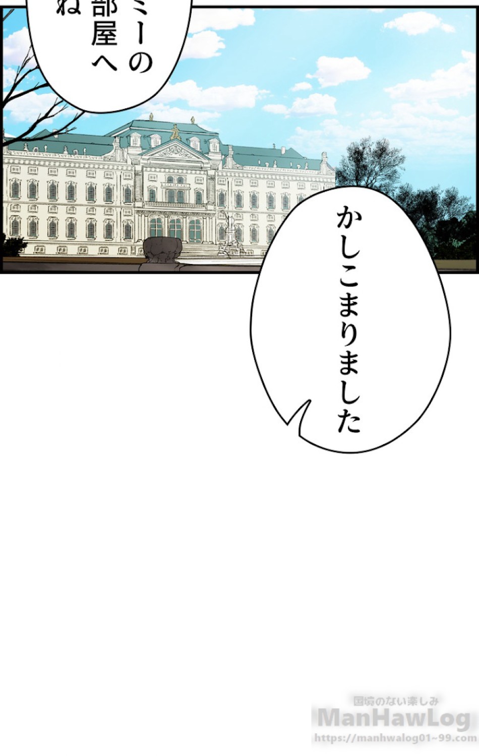 ある継母のメルヘン 第28話 - Trang 10