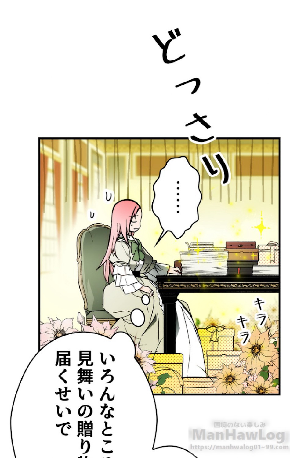 ある継母のメルヘン 第28話 - Trang 13