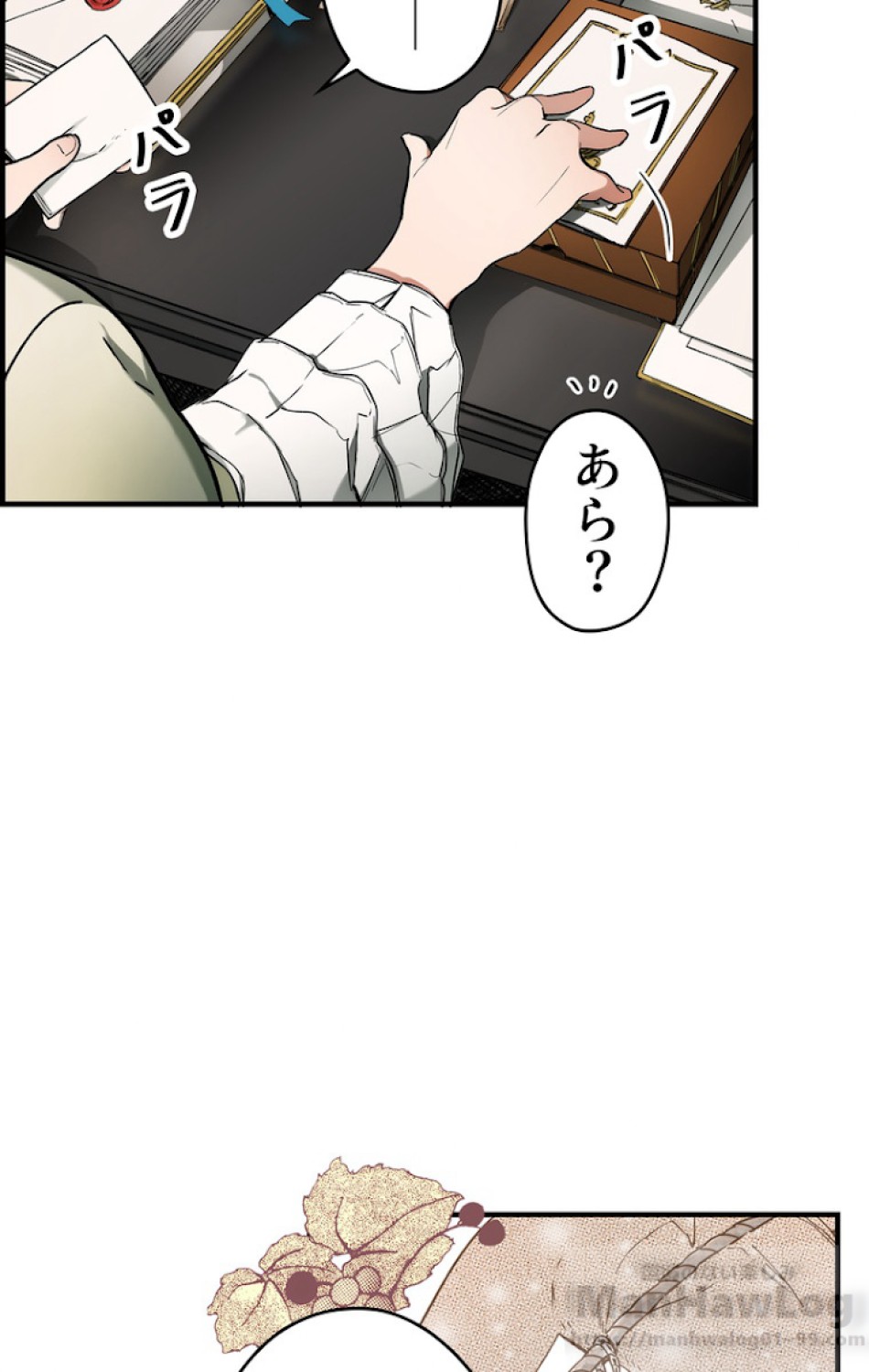 ある継母のメルヘン 第28話 - Trang 15