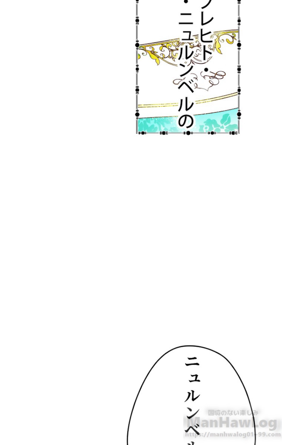 ある継母のメルヘン 第28話 - Trang 19