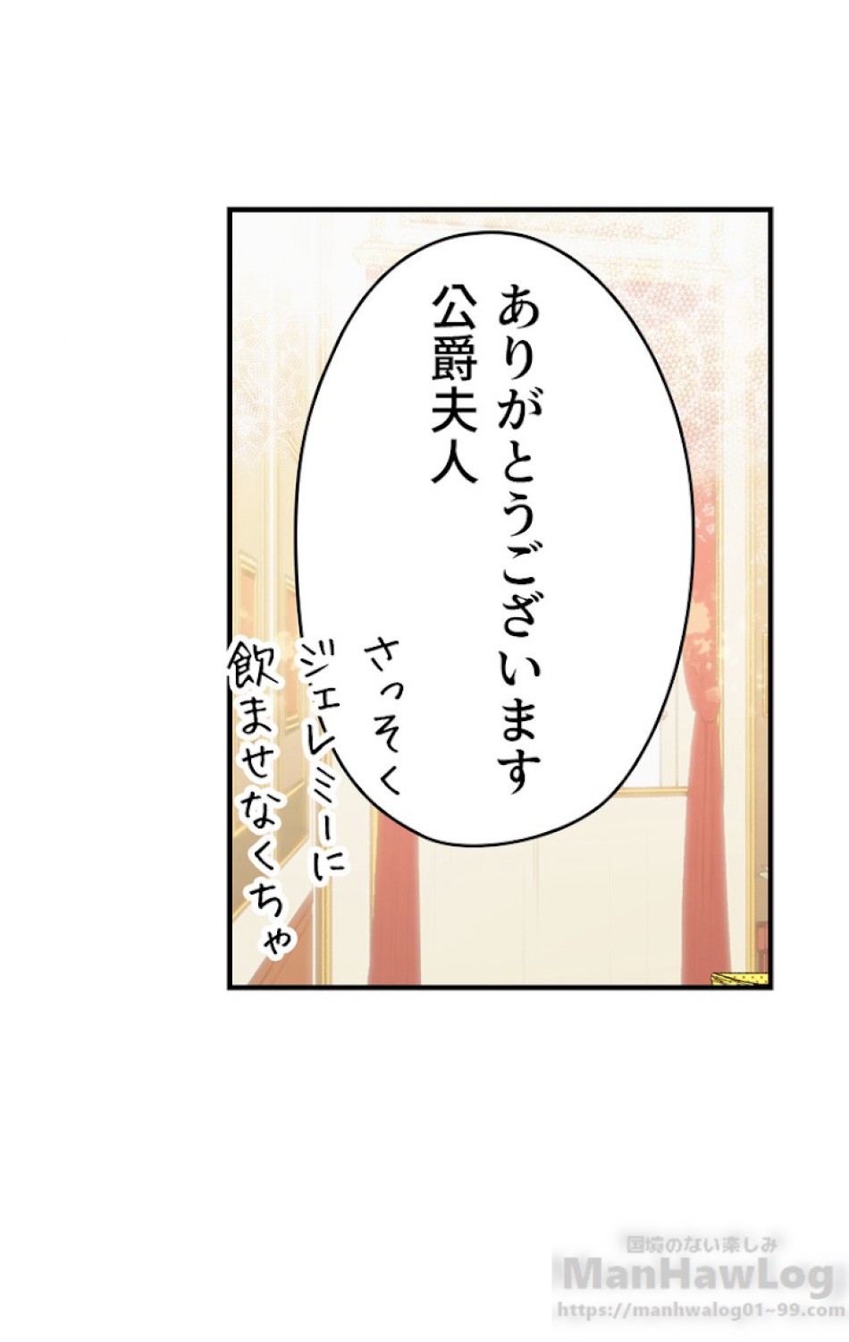 ある継母のメルヘン 第28話 - Trang 22