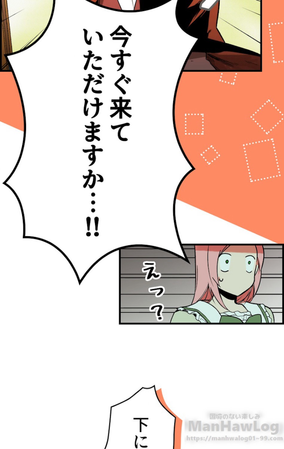 ある継母のメルヘン 第28話 - Trang 26