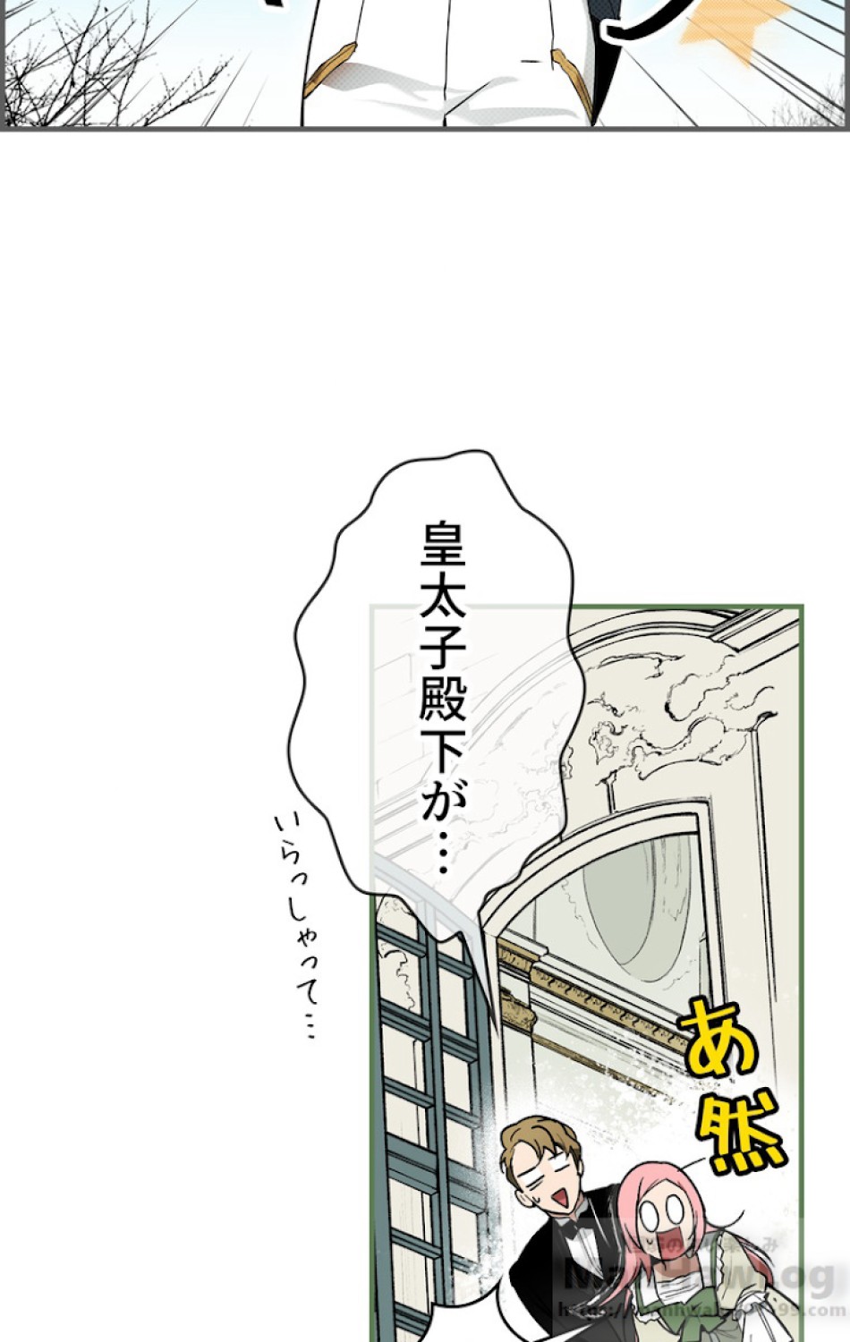 ある継母のメルヘン 第28話 - Trang 30