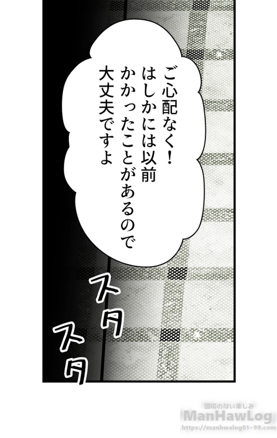 ある継母のメルヘン 第28話 - Trang 32
