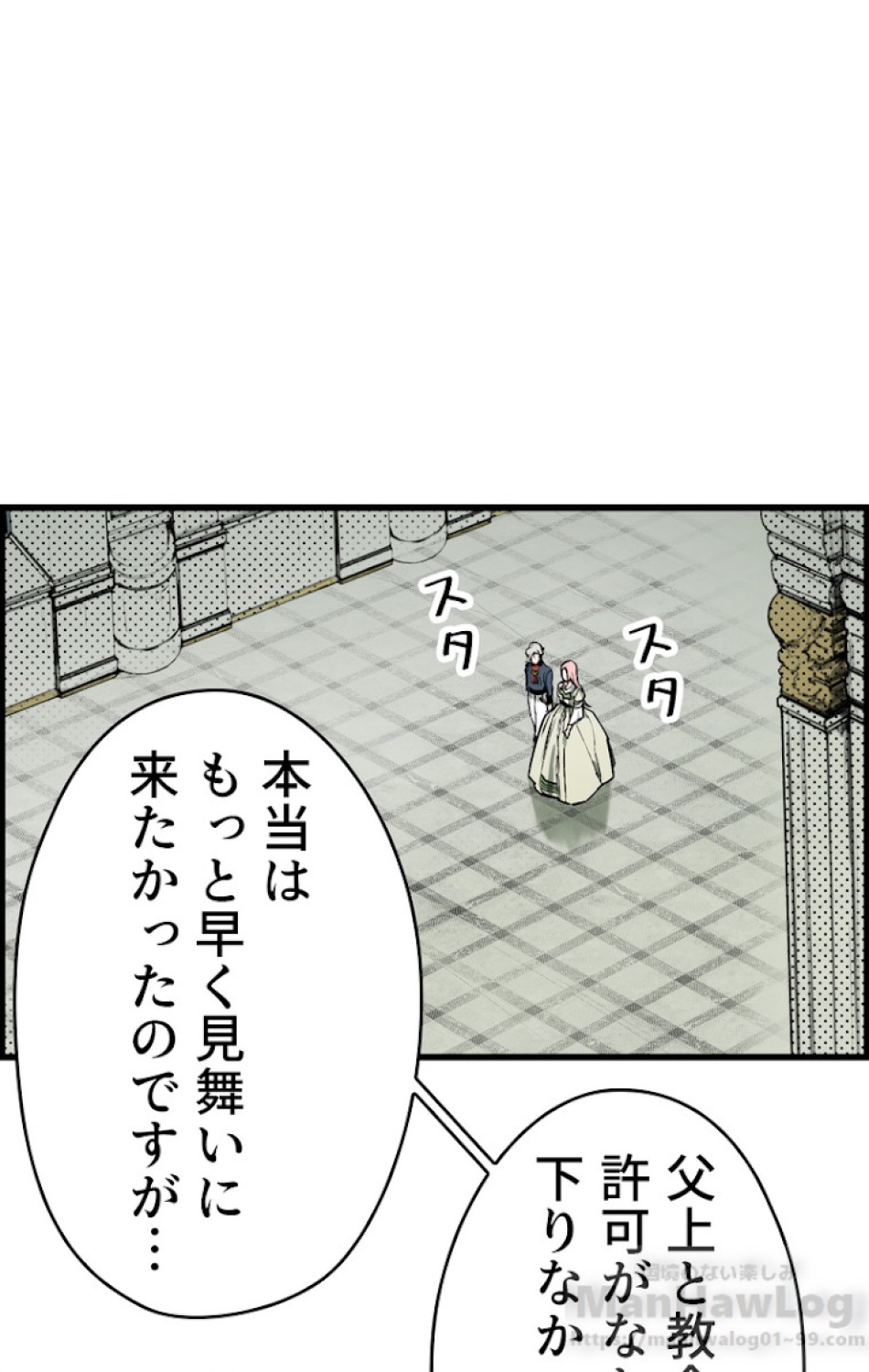 ある継母のメルヘン 第28話 - Trang 33