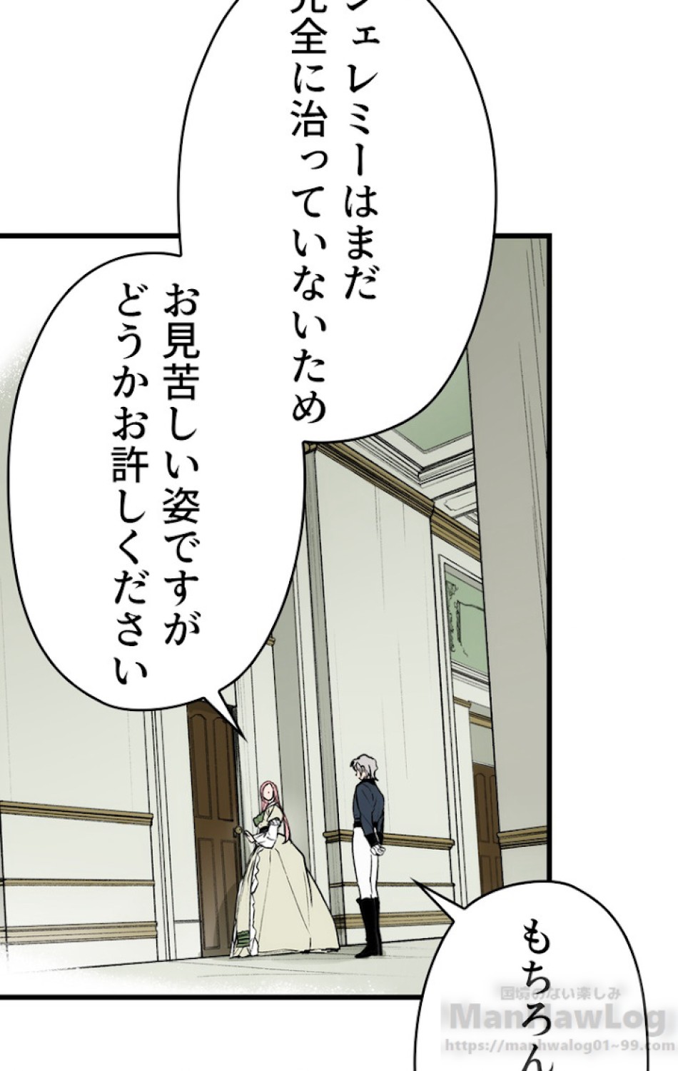 ある継母のメルヘン 第28話 - Trang 35