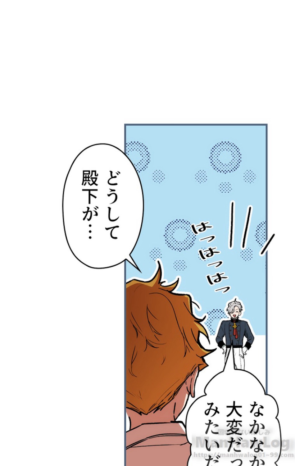 ある継母のメルヘン 第28話 - Trang 39