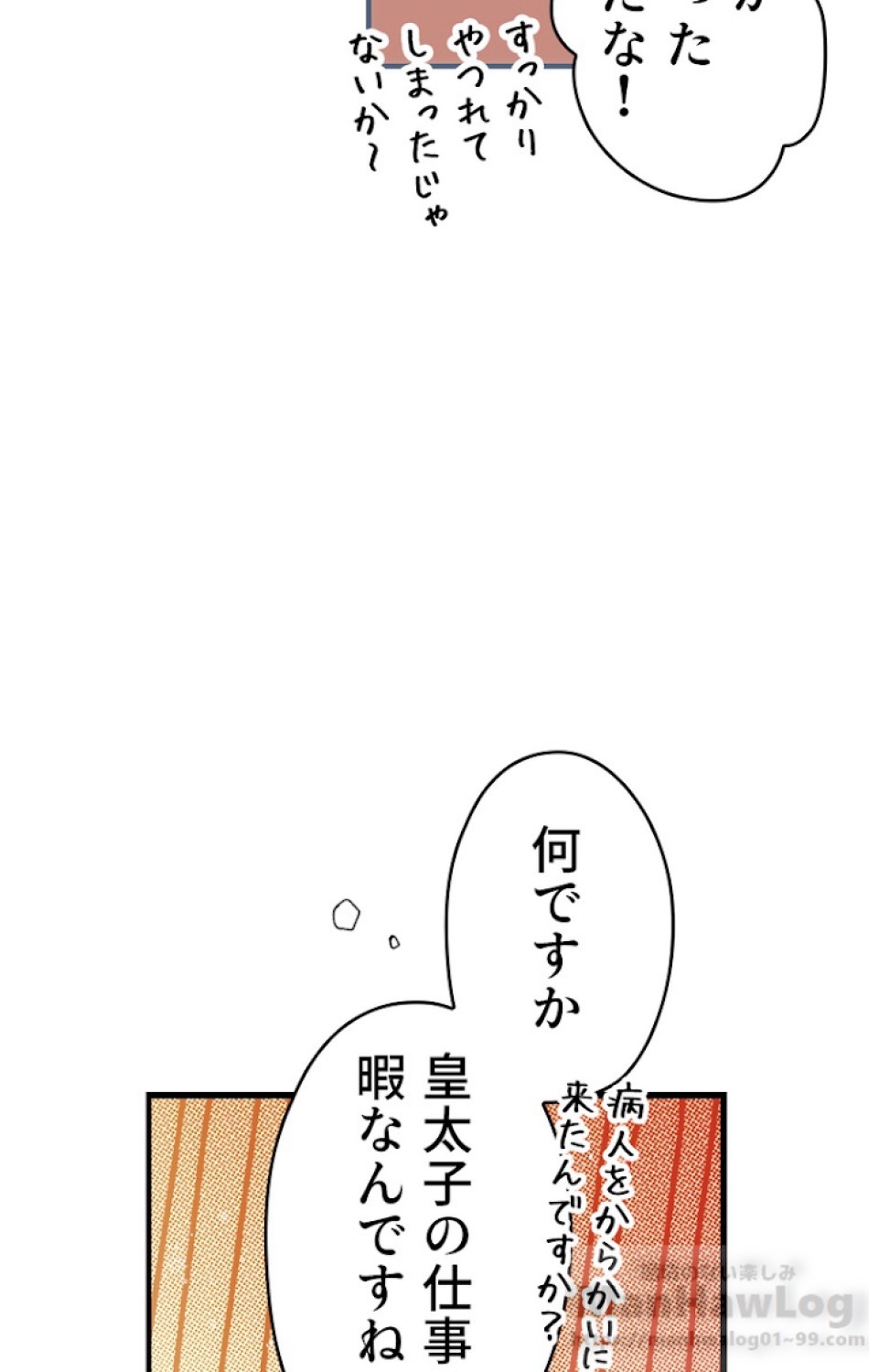 ある継母のメルヘン 第28話 - Trang 40