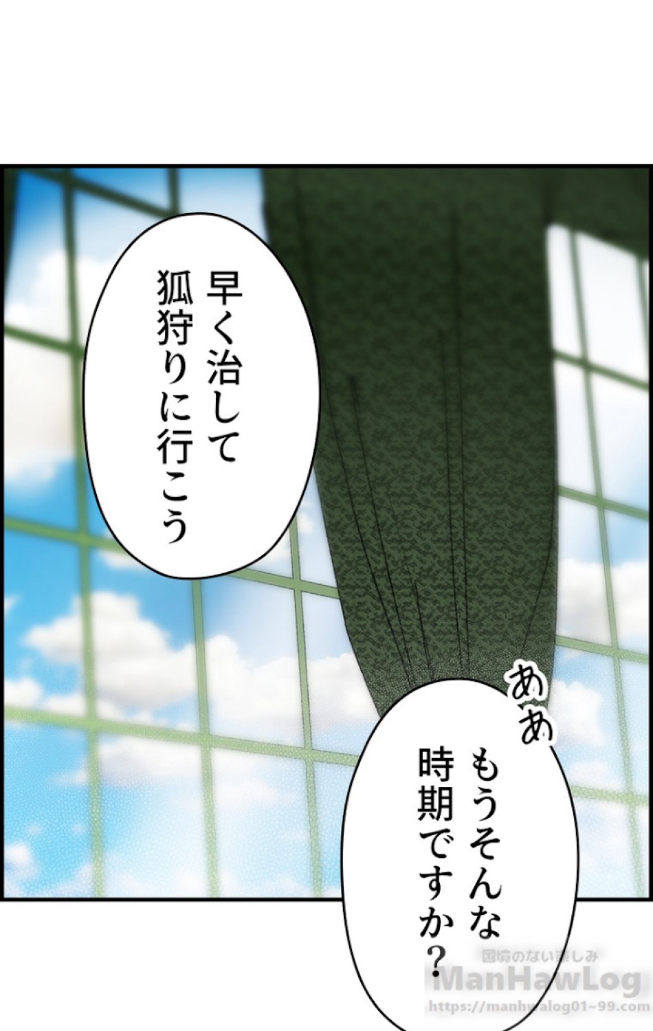 ある継母のメルヘン 第28話 - Trang 42