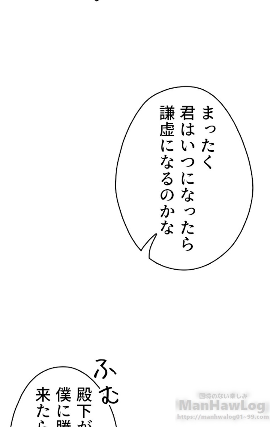 ある継母のメルヘン 第28話 - Trang 45